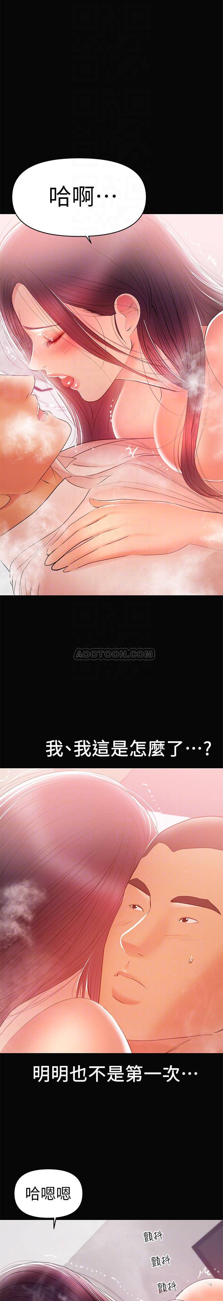 [Manhwa] Part-time nanny Love, mature woman, big breasts#[25P]-14