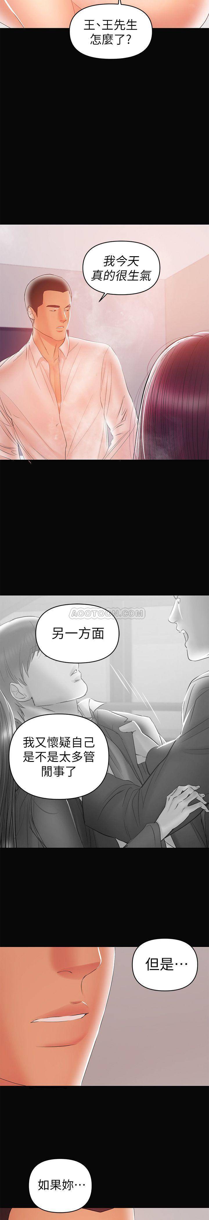 [Manhwa] Part-time nanny Love, mature woman, big breasts#[25P]-17