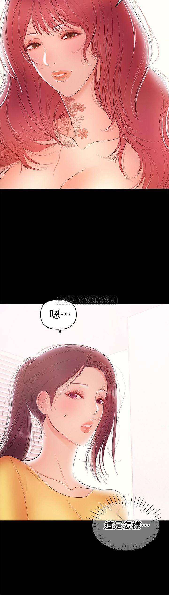 [Manhwa] Part-time nanny Love, mature woman, big breasts#[25P]-2