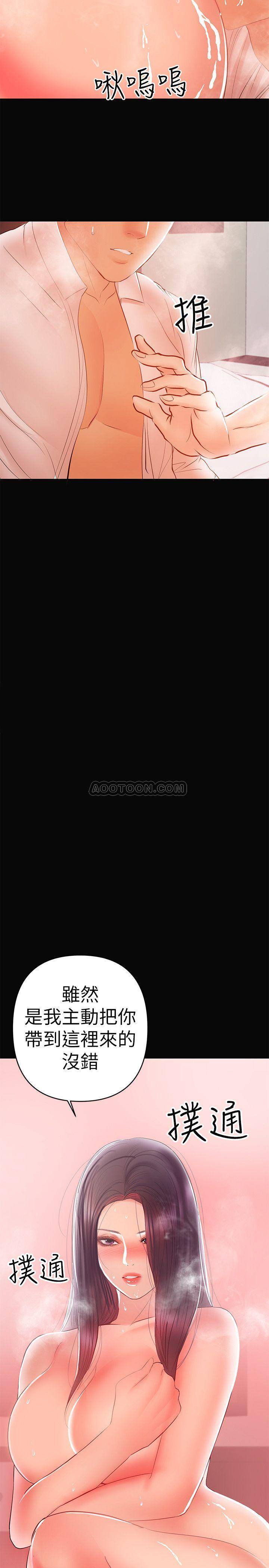[Manhwa] Part-time nanny Love, mature woman, big breasts#[25P]-20