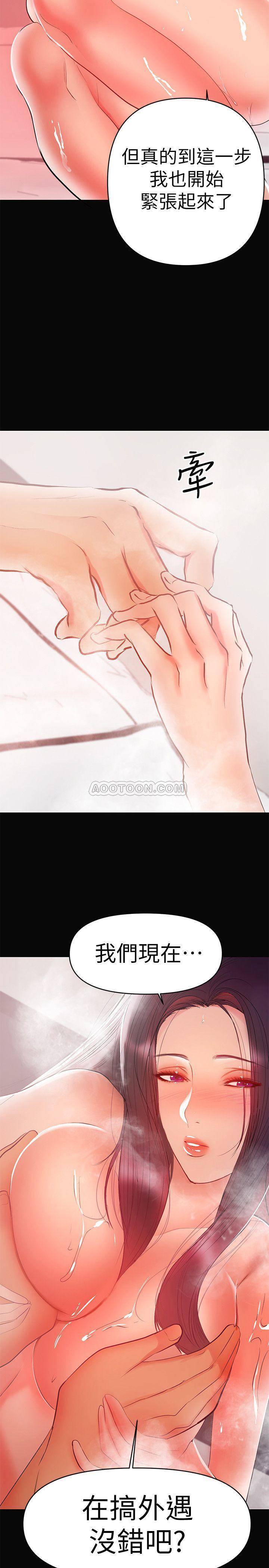 [Manhwa] Part-time nanny Love, mature woman, big breasts#[25P]-21