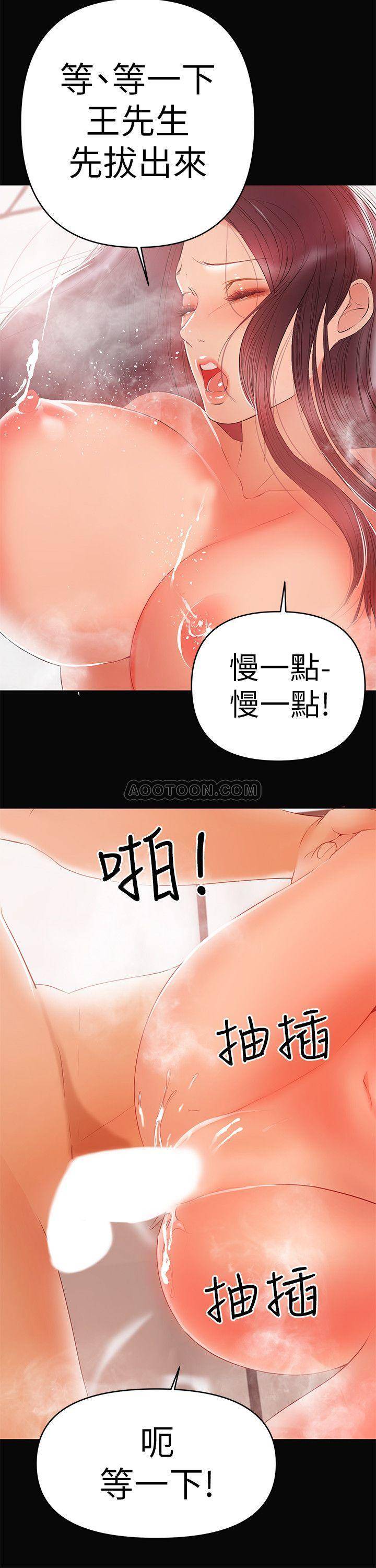 [Manhwa] Part-time nanny Love, mature woman, big breasts#[25P]-24