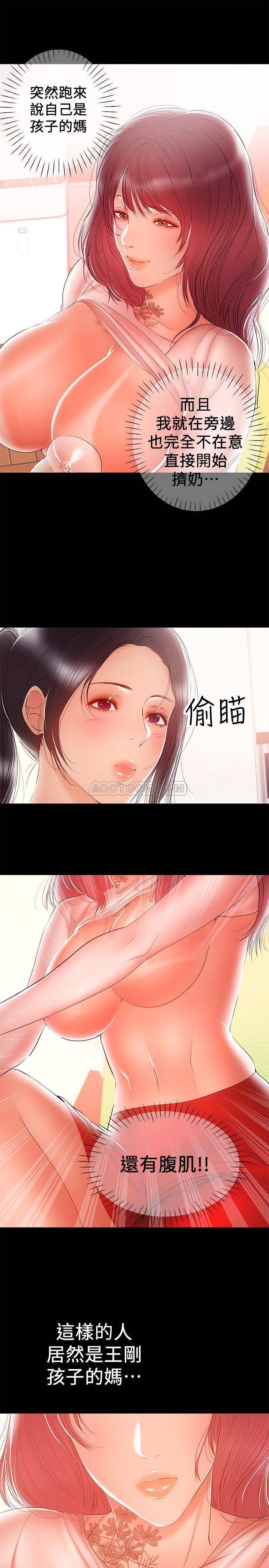 [Manhwa] Part-time nanny Love, mature woman, big breasts#[25P]-3