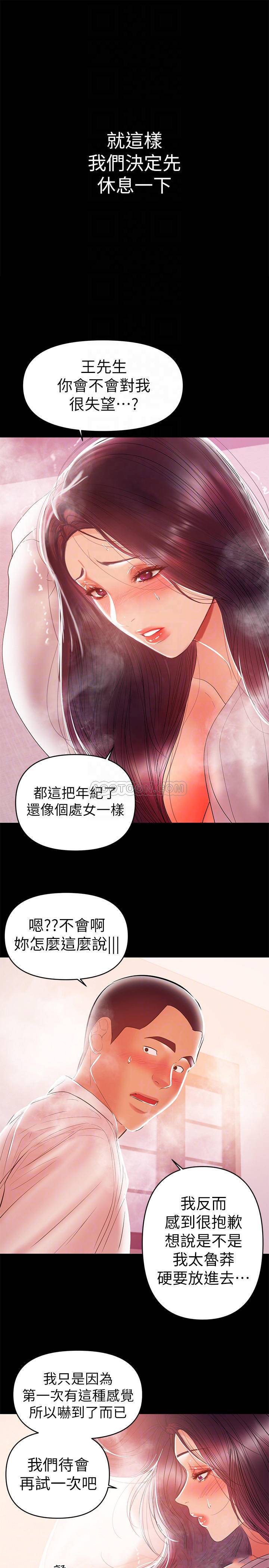 [Manhwa] Part-time nanny Love, mature woman, big breasts#[23P]-11