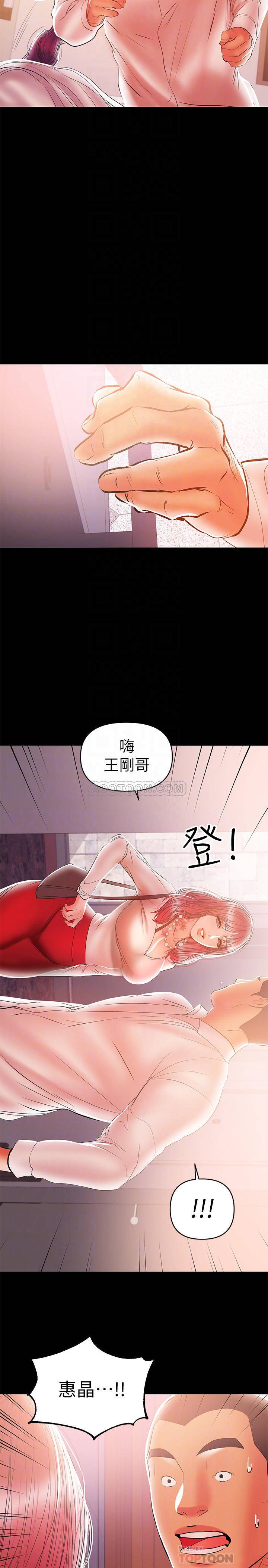 [Manhwa] Part-time nanny Love, mature woman, big breasts#[23P]-13