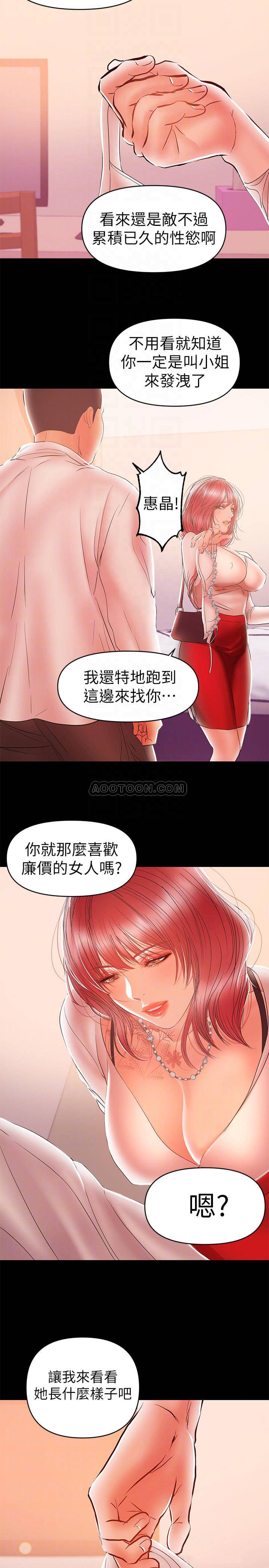 [Manhwa] Part-time nanny Love, mature woman, big breasts#[23P]-15