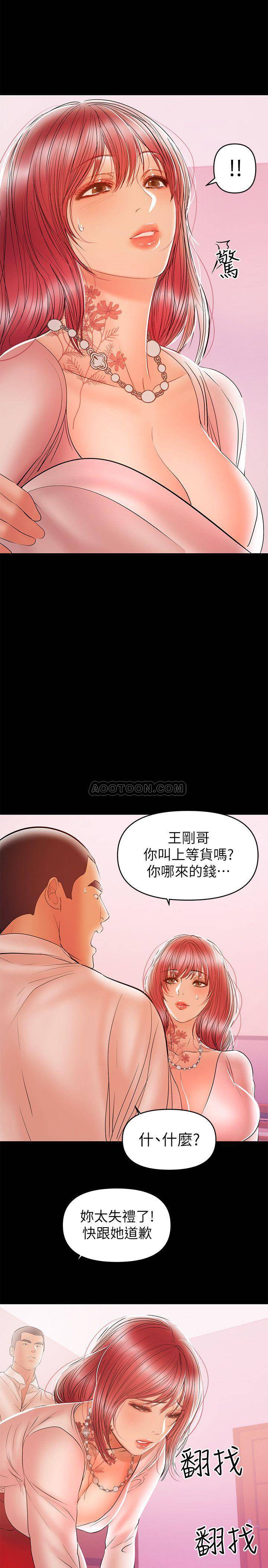 [Manhwa] Part-time nanny Love, mature woman, big breasts#[23P]-18