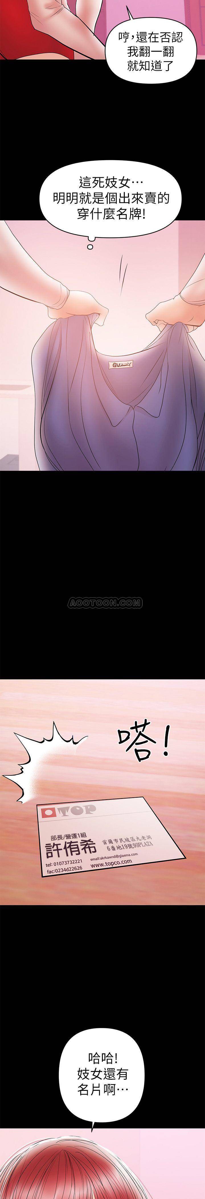 [Manhwa] Part-time nanny Love, mature woman, big breasts#[23P]-19
