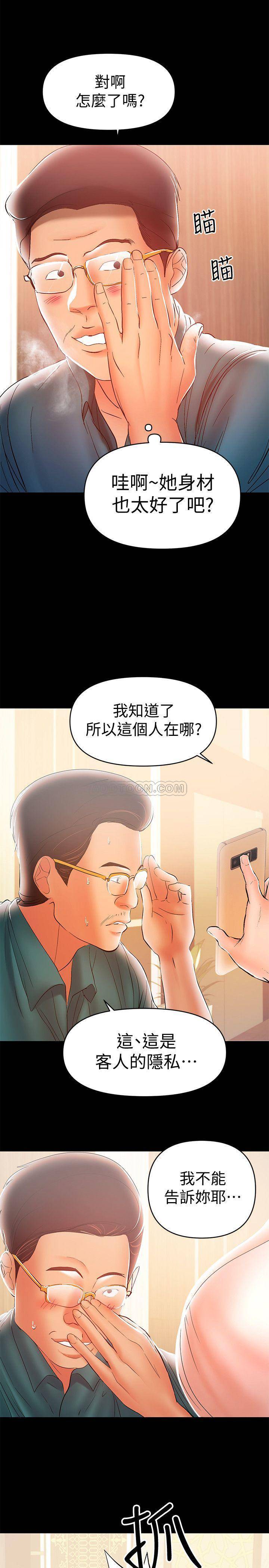 [Manhwa] Part-time nanny Love, mature woman, big breasts#[23P]-2