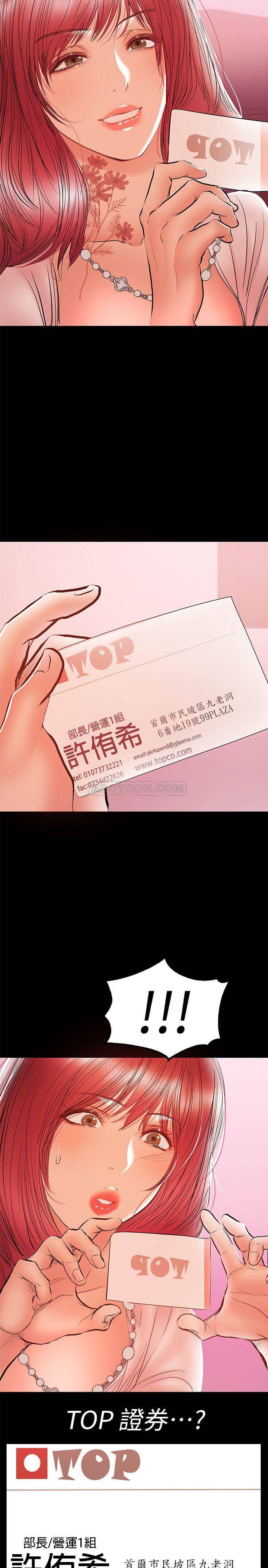 [Manhwa] Part-time nanny Love, mature woman, big breasts#[23P]-20