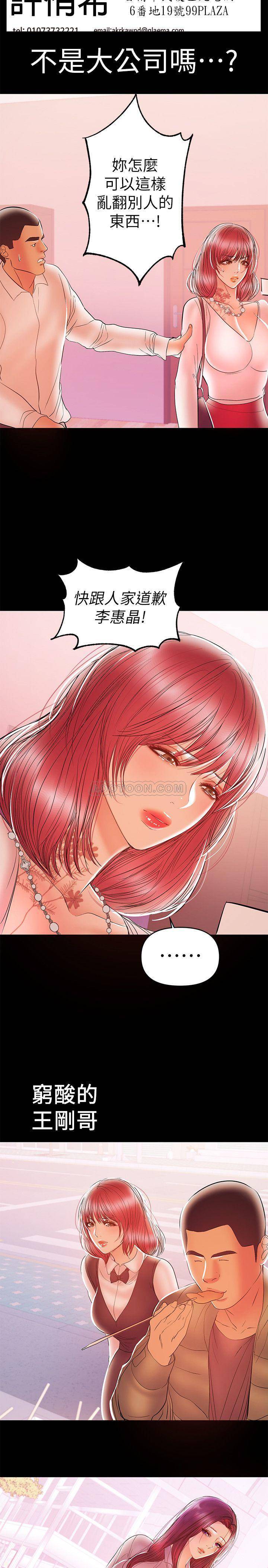 [Manhwa] Part-time nanny Love, mature woman, big breasts#[23P]-21