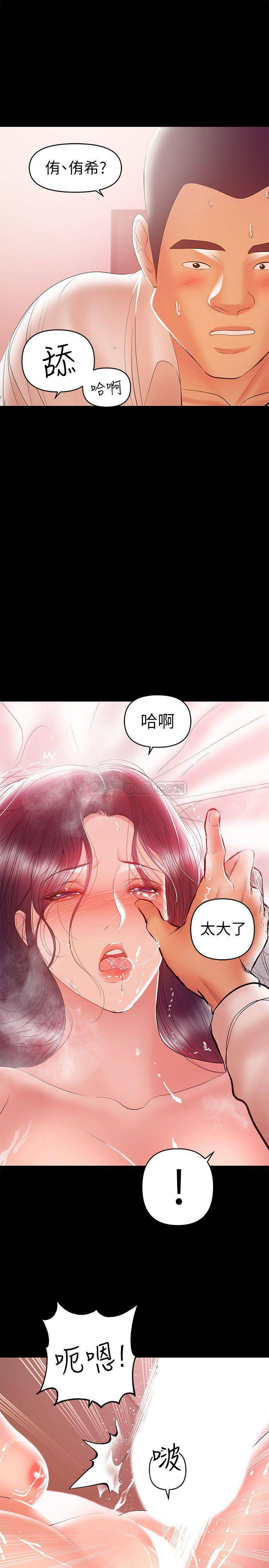[Manhwa] Part-time nanny Love, mature woman, big breasts#[23P]-6