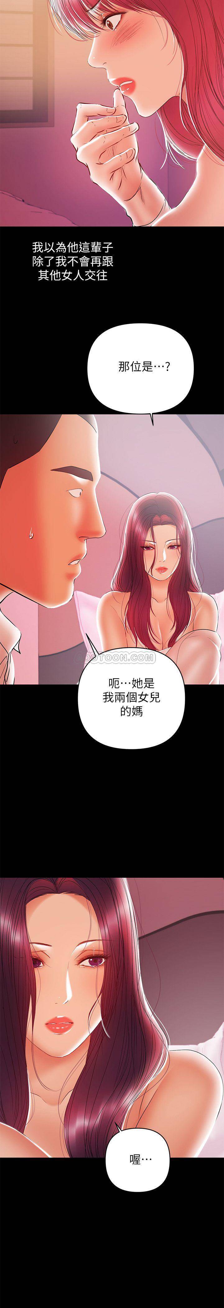 [韩国漫画] 兼职奶妈 爱情,熟女人妻,巨乳大奶#[27P]-2