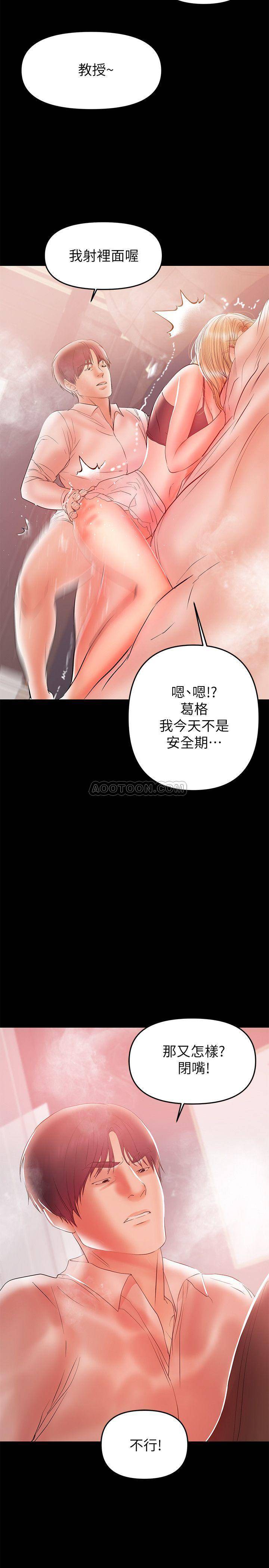 [韩国漫画] 兼职奶妈 爱情,熟女人妻,巨乳大奶#[27P]-21