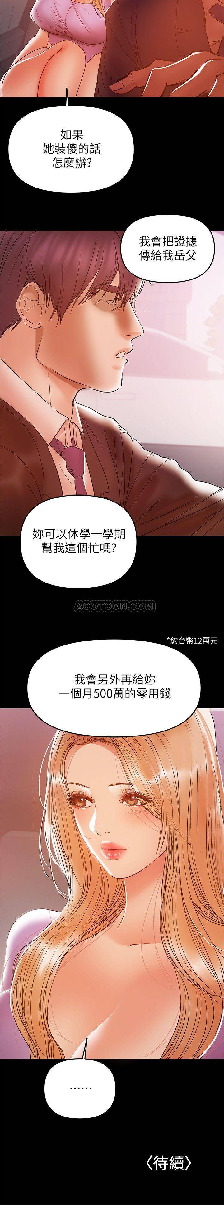 [韩国漫画] 兼职奶妈 爱情,熟女人妻,巨乳大奶#[27P]-27