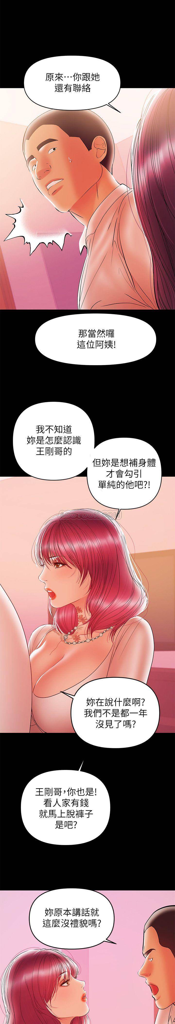 [韩国漫画] 兼职奶妈 爱情,熟女人妻,巨乳大奶#[27P]-3