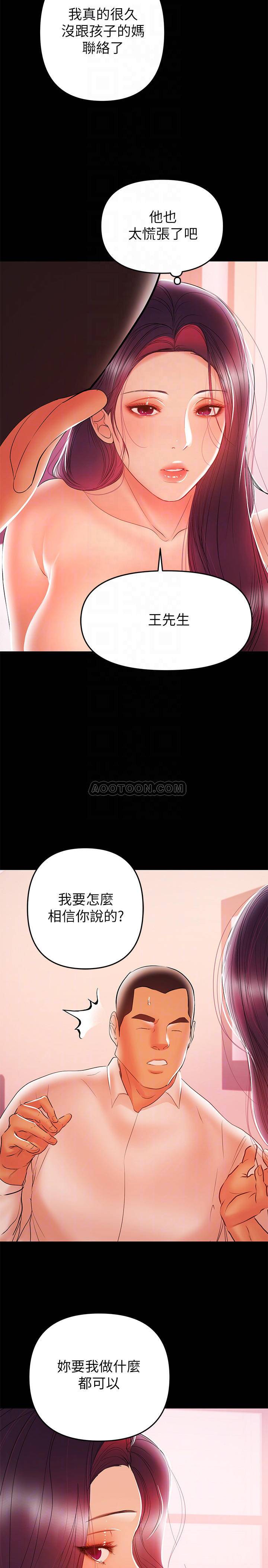 [韩国漫画] 兼职奶妈 爱情,熟女人妻,巨乳大奶#[27P]-8