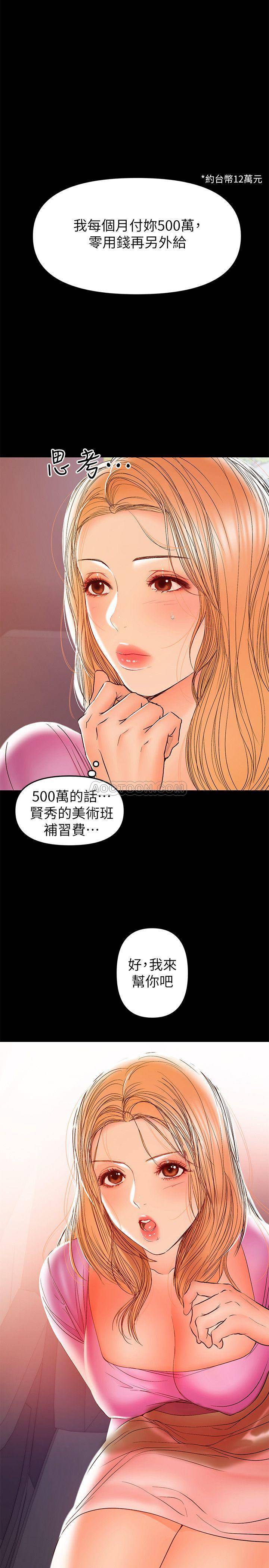 [Manhwa] Part-time nanny Love, mature woman, big breasts#[27P]-1