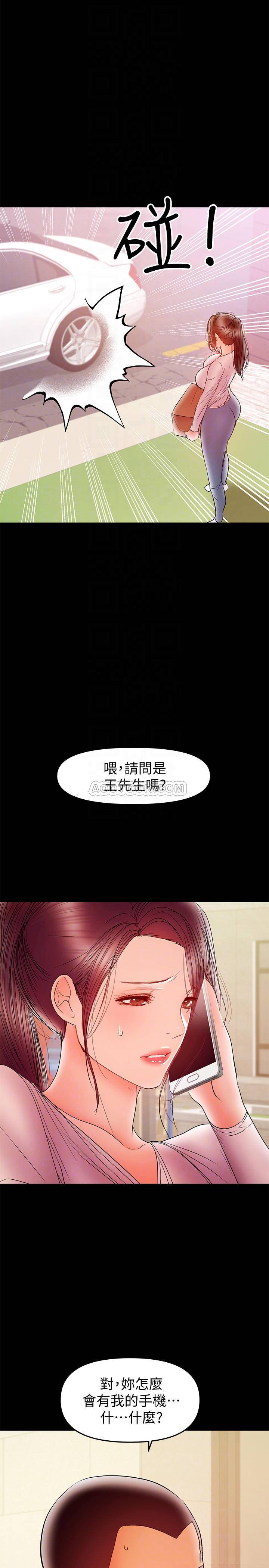 [Manhwa] Part-time nanny Love, mature woman, big breasts#[27P]-16