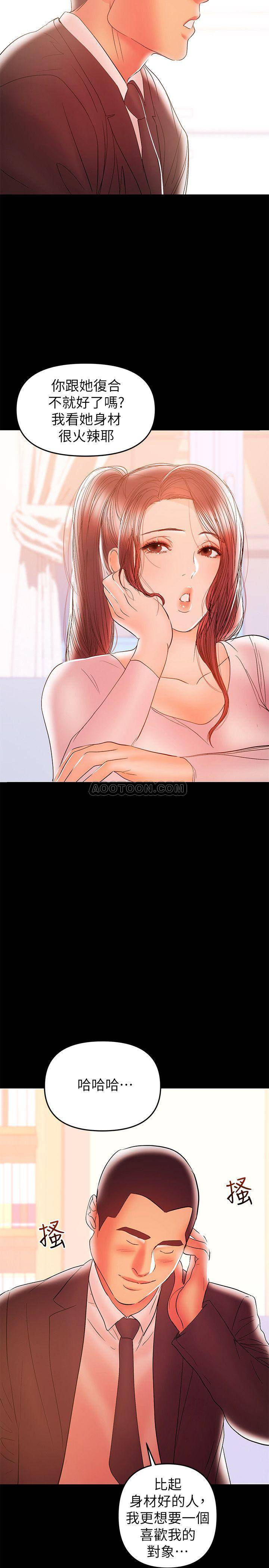 [Manhwa] Part-time nanny Love, mature woman, big breasts#[27P]-23