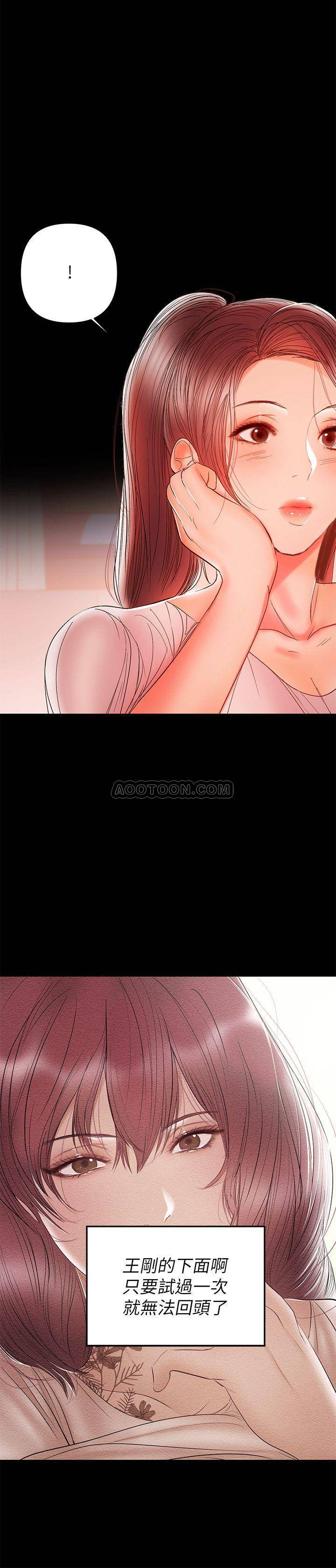 [Manhwa] Part-time nanny Love, mature woman, big breasts#[27P]-24