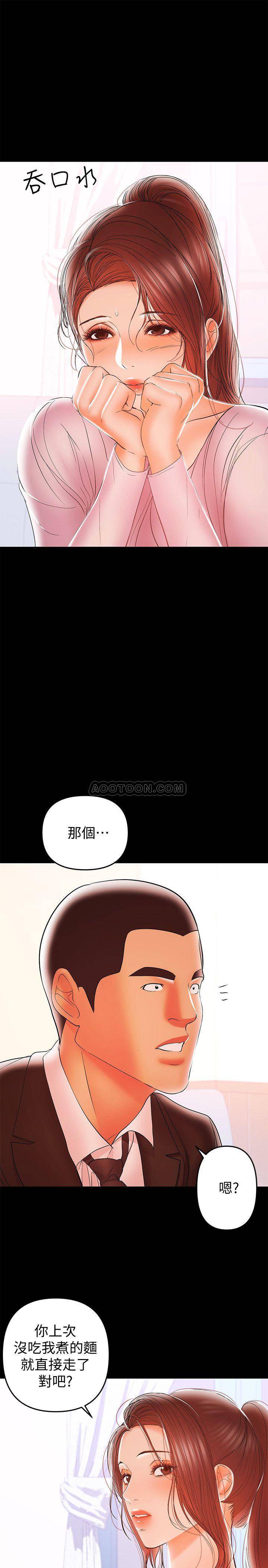 [Manhwa] Part-time nanny Love, mature woman, big breasts#[27P]-25