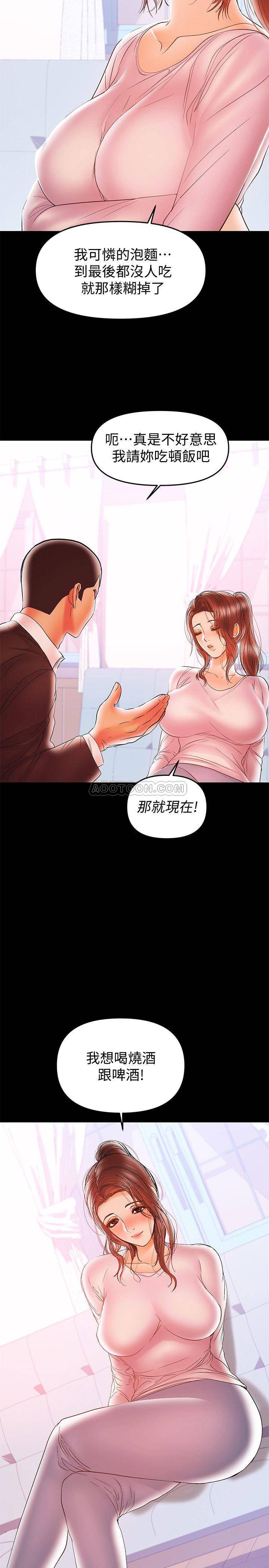 [Manhwa] Part-time nanny Love, mature woman, big breasts#[27P]-26