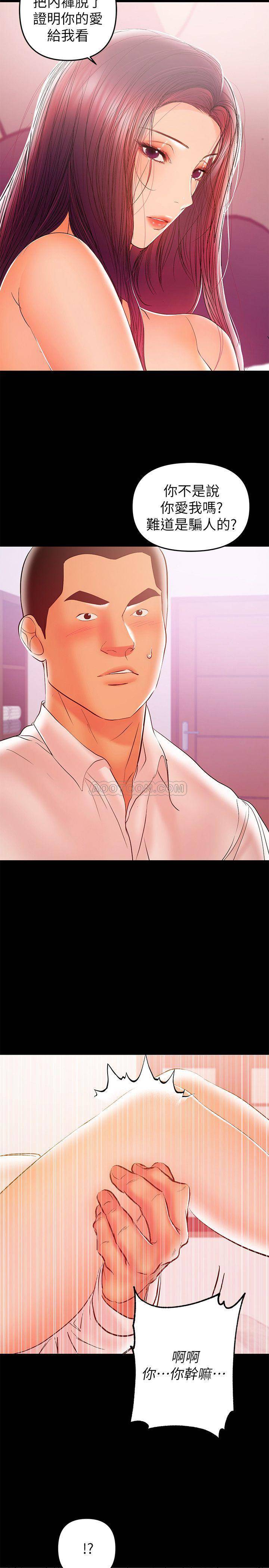 [Manhwa] Part-time nanny Love, mature woman, big breasts#[27P]-3