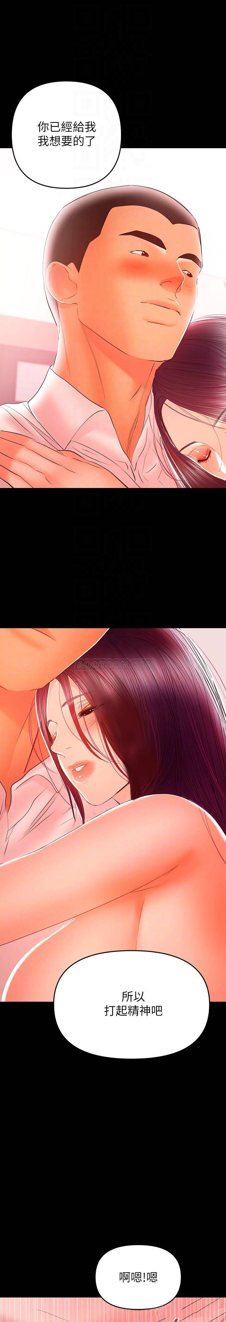 [Manhwa] Part-time nanny Love, mature woman, big breasts#[27P]-8