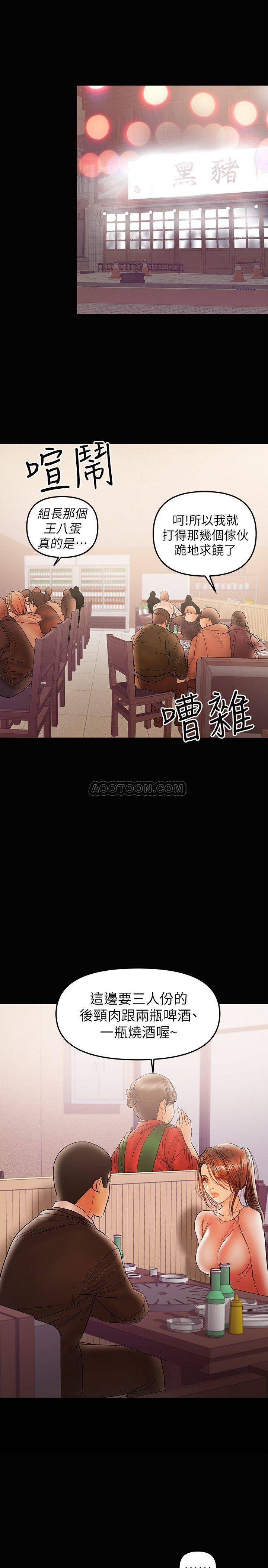 [Manhwa] Part-time nanny Love, mature woman, big breasts#[28P]-1