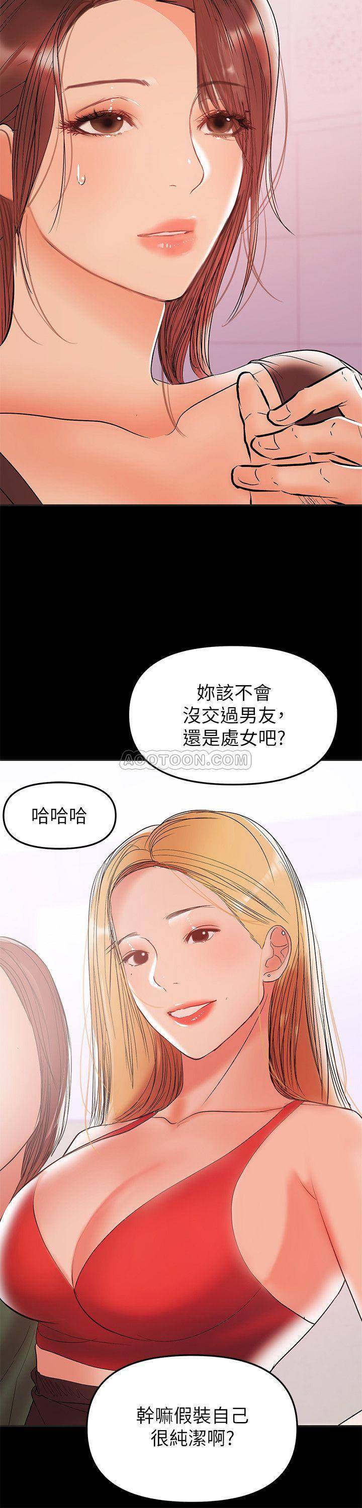 [Manhwa] Part-time nanny Love, mature woman, big breasts#[28P]-11