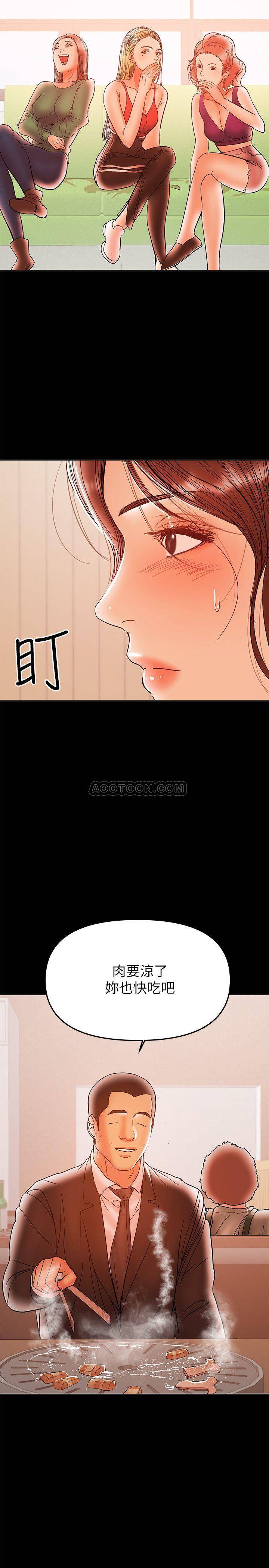 [Manhwa] Part-time nanny Love, mature woman, big breasts#[28P]-13