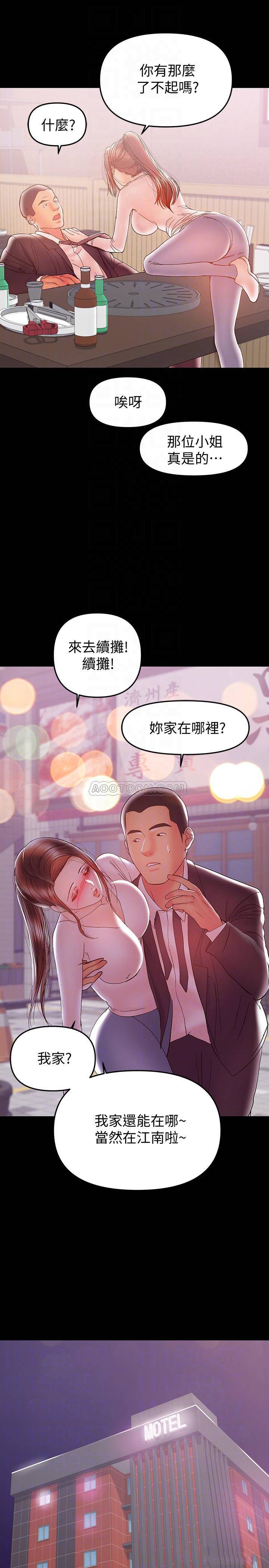 [Manhwa] Part-time nanny Love, mature woman, big breasts#[28P]-18