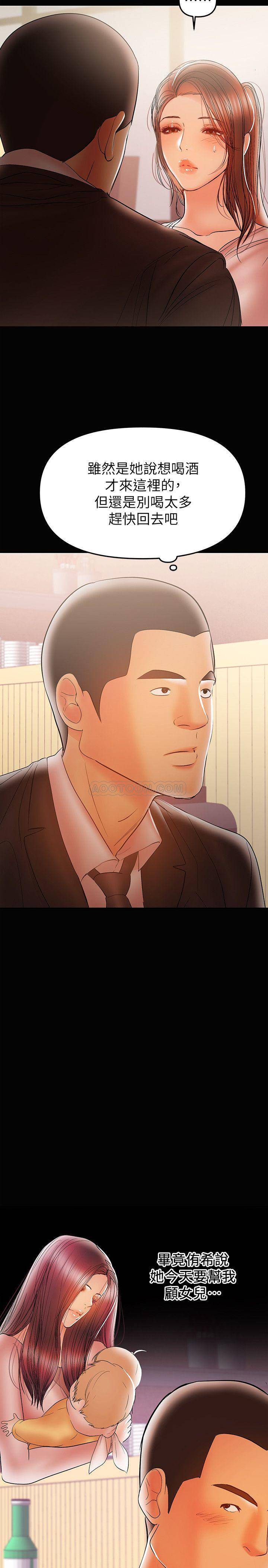 [Manhwa] Part-time nanny Love, mature woman, big breasts#[28P]-2