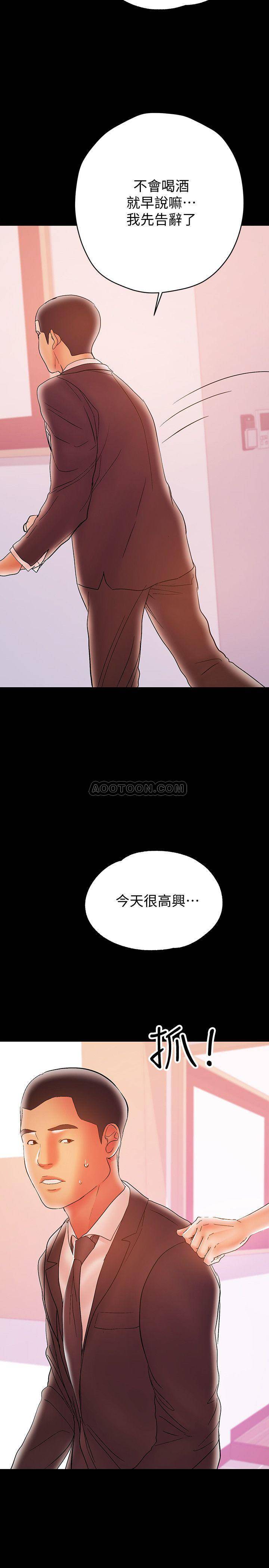 [Manhwa] Part-time nanny Love, mature woman, big breasts#[28P]-20