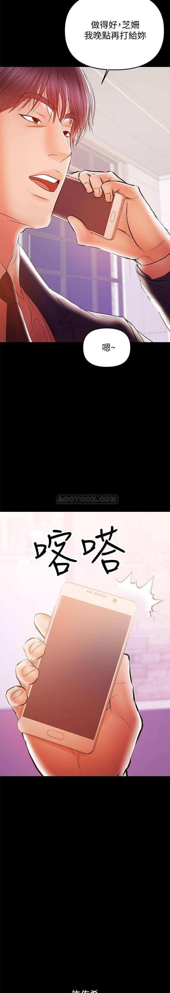 [Manhwa] Part-time nanny Love, mature woman, big breasts#[28P]-25