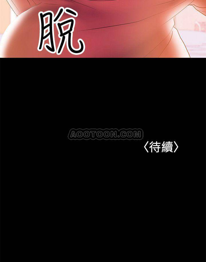 [Manhwa] Part-time nanny Love, mature woman, big breasts#[28P]-28
