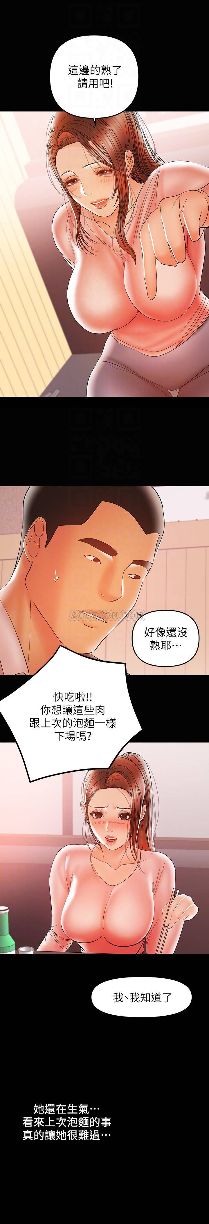 [Manhwa] Part-time nanny Love, mature woman, big breasts#[28P]-4