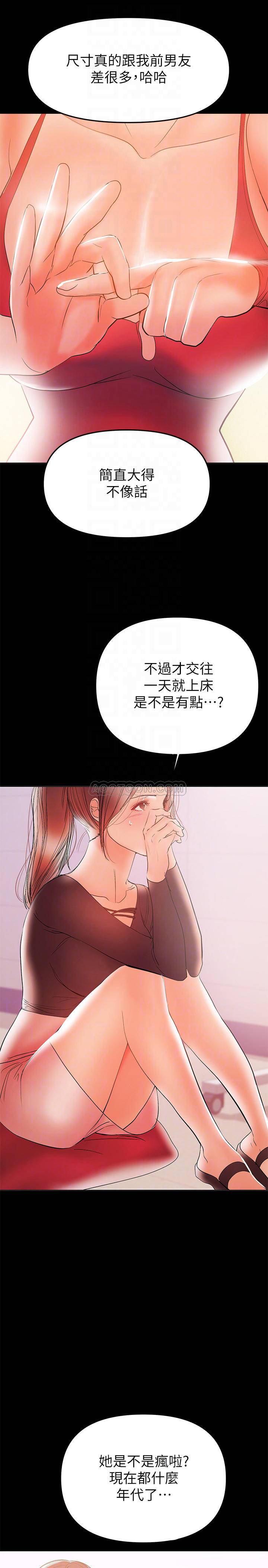 [Manhwa] Part-time nanny Love, mature woman, big breasts#[28P]-6