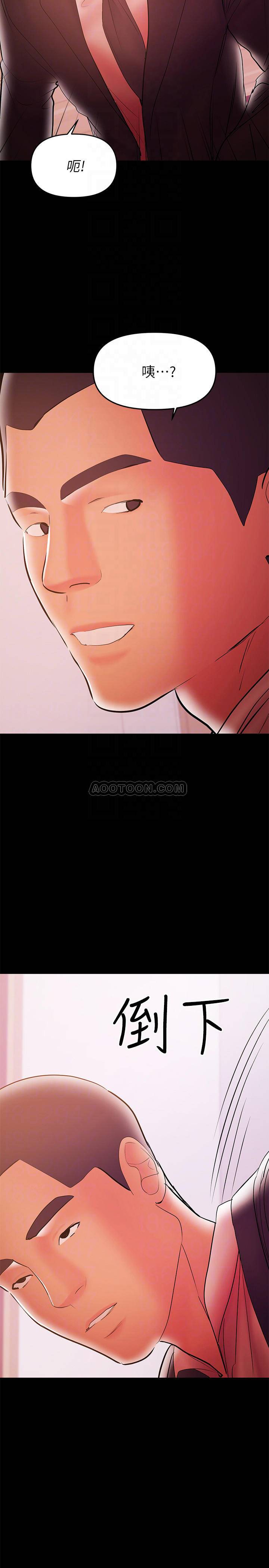[Manhwa] Part-time nanny Love, mature woman, big breasts#[28P]-10