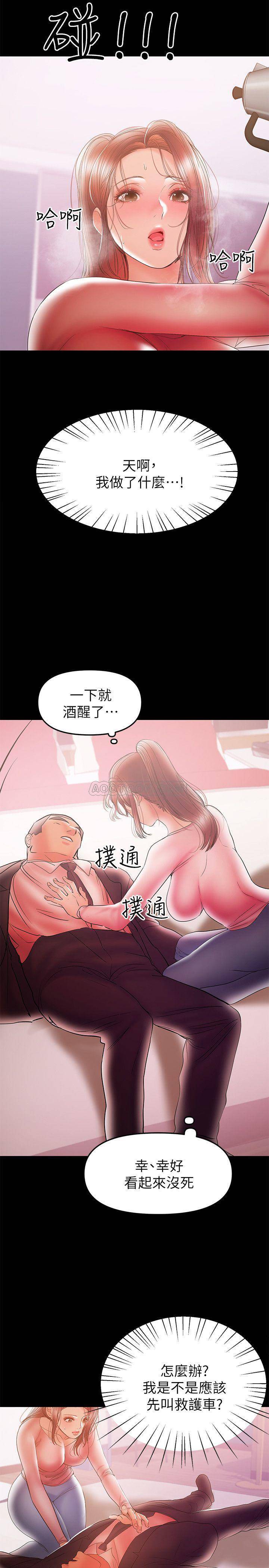 [Manhwa] Part-time nanny Love, mature woman, big breasts#[28P]-11