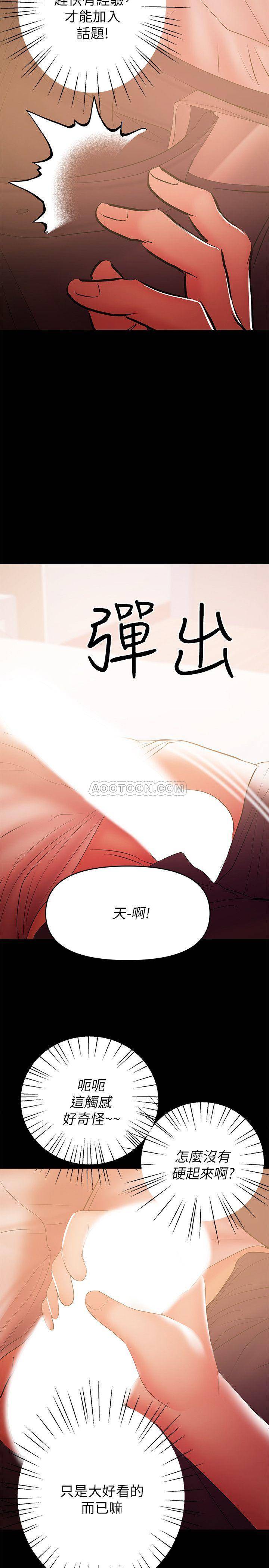 [Manhwa] Part-time nanny Love, mature woman, big breasts#[28P]-17