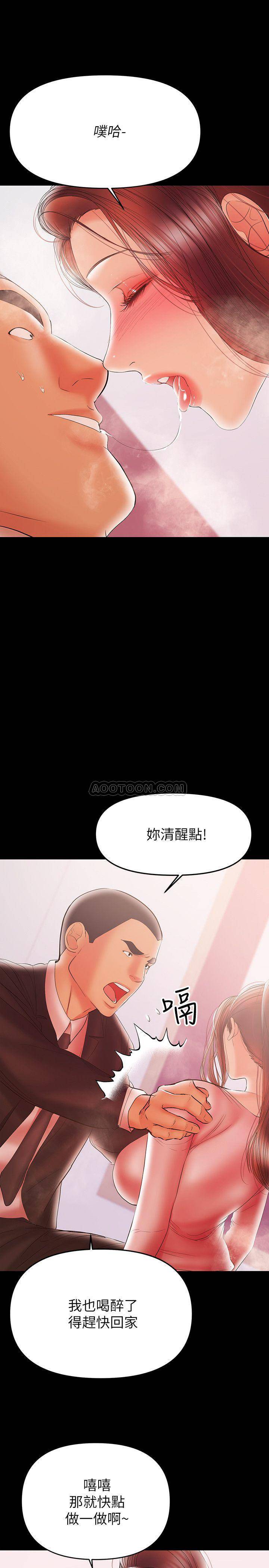 [Manhwa] Part-time nanny Love, mature woman, big breasts#[28P]-5