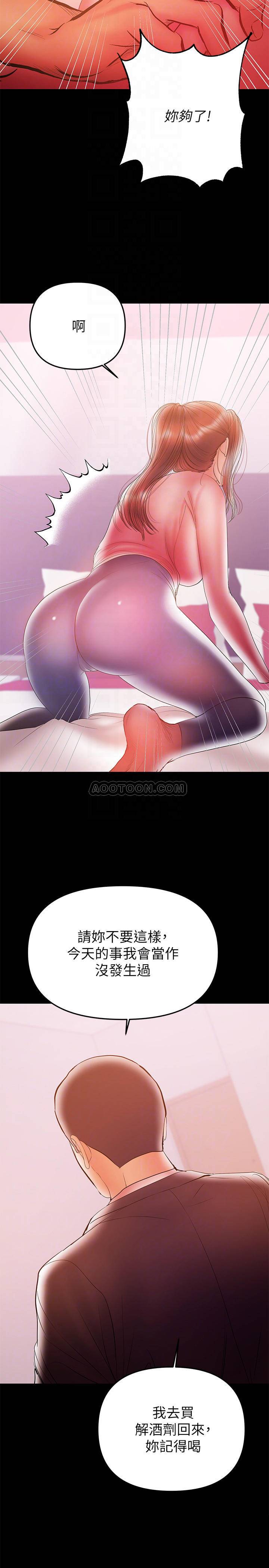 [Manhwa] Part-time nanny Love, mature woman, big breasts#[28P]-8