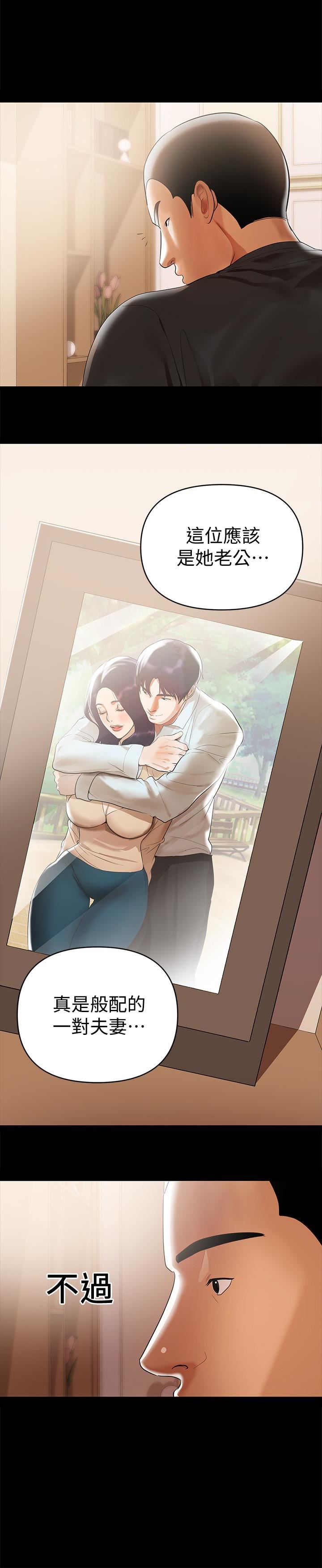 [Manhwa] Part-time nanny Love, mature woman, big breasts#[19P]-10