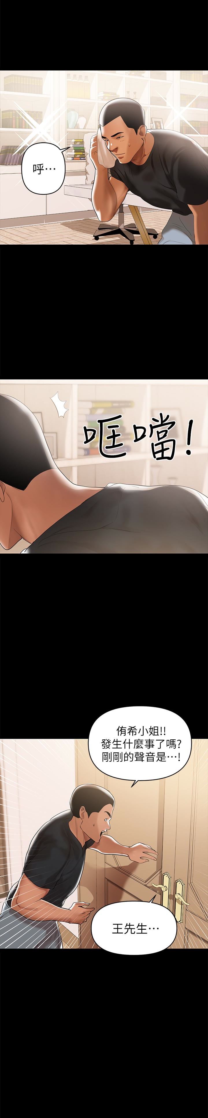 [Manhwa] Part-time nanny Love, mature woman, big breasts#[19P]-13