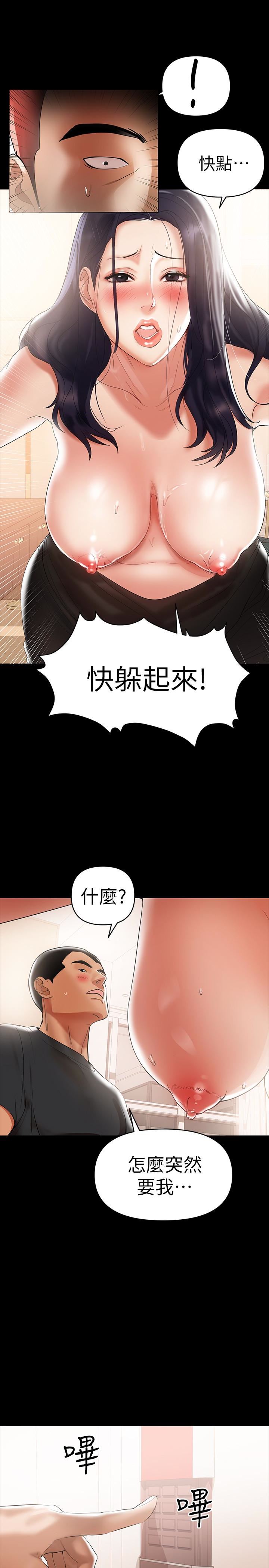 [Manhwa] Part-time nanny Love, mature woman, big breasts#[19P]-14