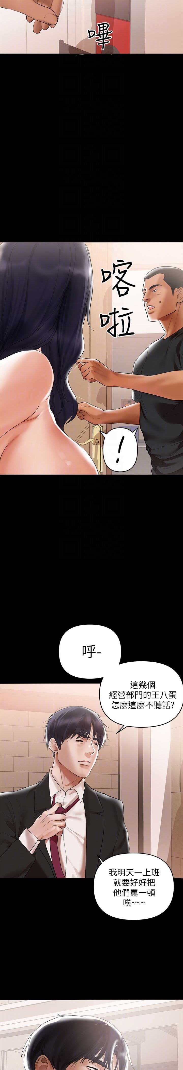 [Manhwa] Part-time nanny Love, mature woman, big breasts#[19P]-15