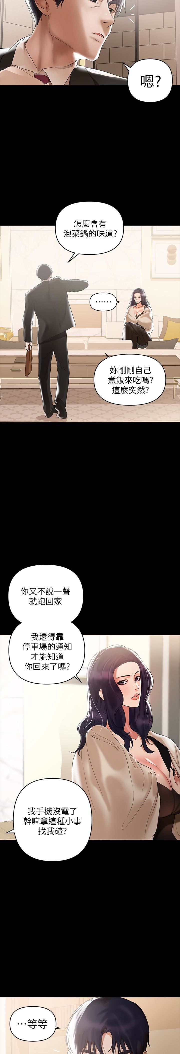 [Manhwa] Part-time nanny Love, mature woman, big breasts#[19P]-16