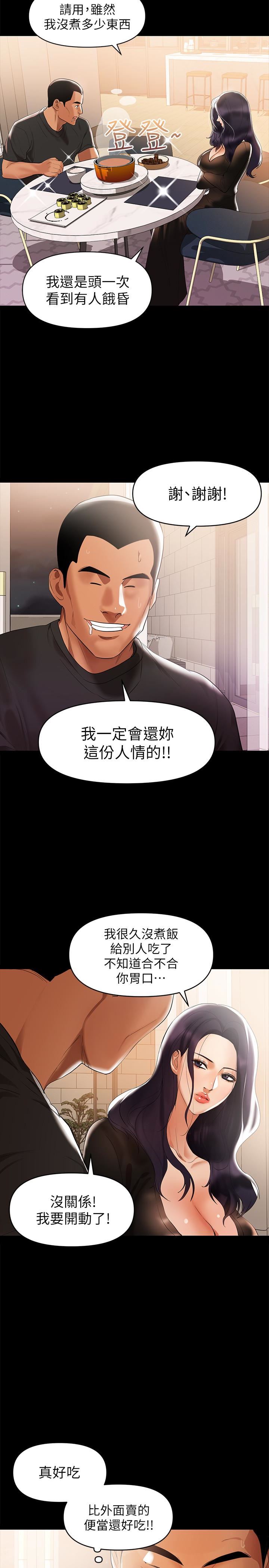 [Manhwa] Part-time nanny Love, mature woman, big breasts#[19P]-3